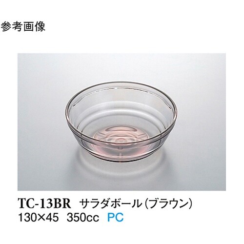 サラダボール ブラウン 20個入 TC−