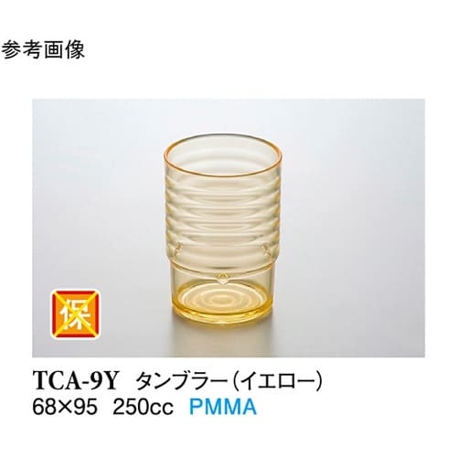 8 オンスタンブラー イエロー 12個入