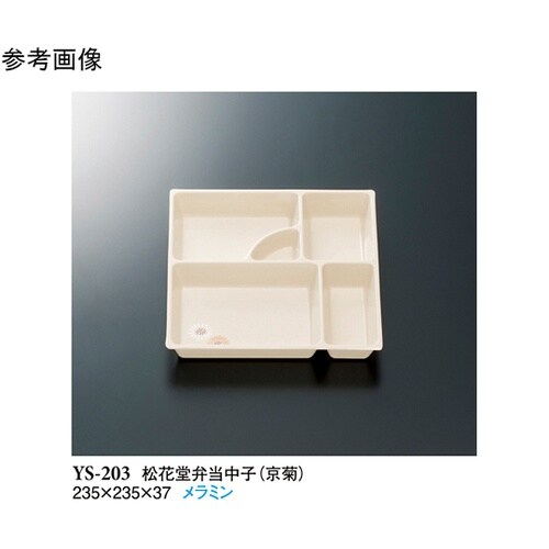 松花堂弁当中子 京菊 235×235×3