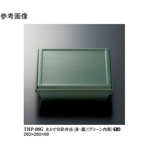 8.5 寸旬彩弁当(身・蓋) グリーン/