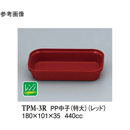 PP 中子(特大) レッド (PH−3)