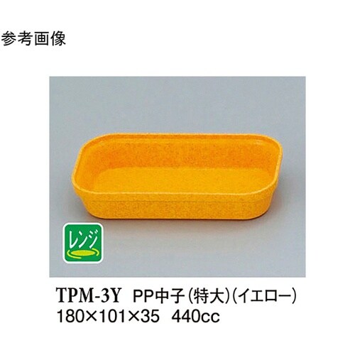 PP 中子(特大) イエロー(PH−3)