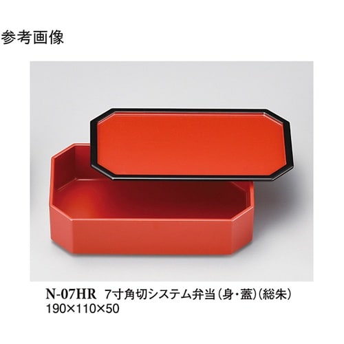7寸角切システム弁当(身・蓋) 身総朱