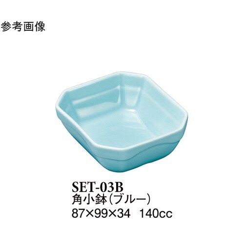 角小鉢 ブルー 10個入 SET−03B