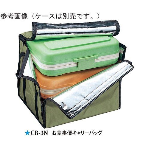 お食事便キャリーバッグ 1個入 CBー3