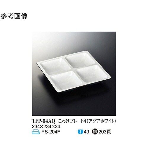 アクアホワイト こわけプレート4 10個