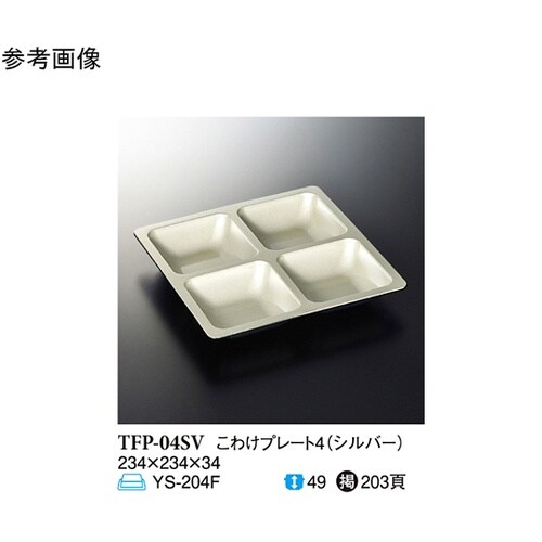 シルバー こわけプレート4 10個入 T