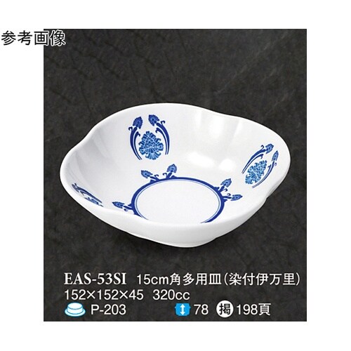 15cm 角多用皿 染付伊万里 5個入