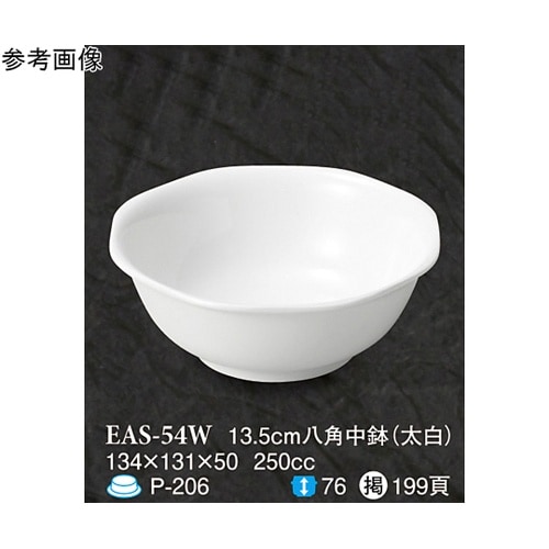 13.5cm 八角中鉢 太白 10個入