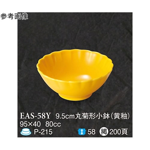 9.5cm 丸菊形小鉢 黄釉 10個入