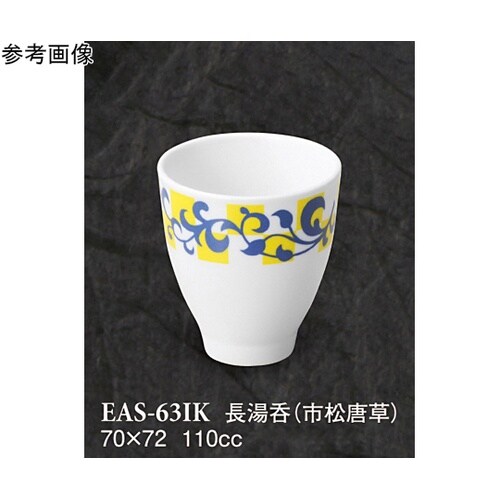長湯呑 市松唐草 10個入 EAS−63