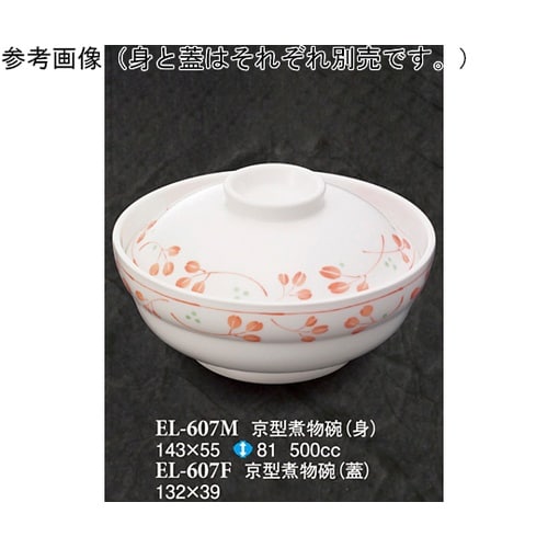 京型煮物碗(蓋) 野乃花 10個入 EL