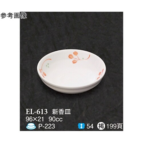 新香皿 野乃花 10個入 ELー613