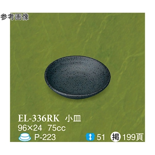 小皿 楽遊 10個入 EL−336RK