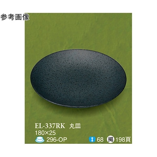 丸皿 楽遊 5個入 EL−337RK