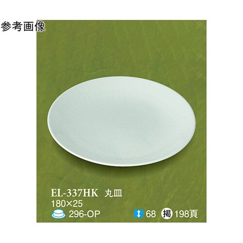 丸皿 碧水 5個入 EL−337HK