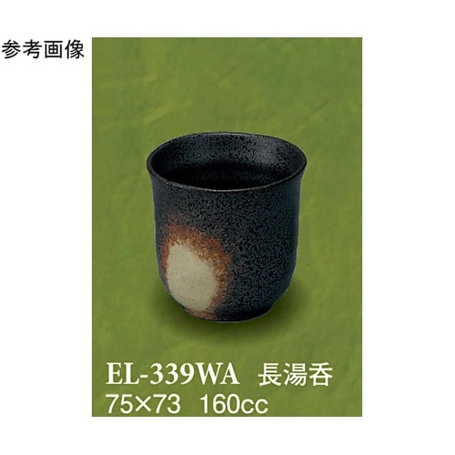 長湯呑 和然 10個入 EL−339WA