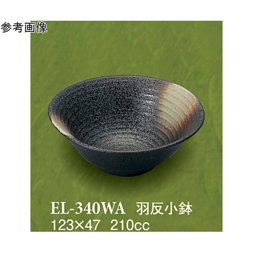 羽反小鉢 和然 10個入 EL−340W