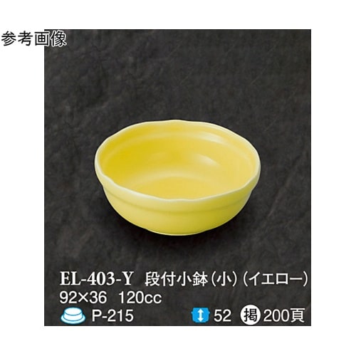 段付小鉢(小) イエロー 10個入 EL