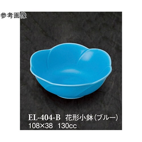 花形小鉢 ブルー 10個入 EL−404