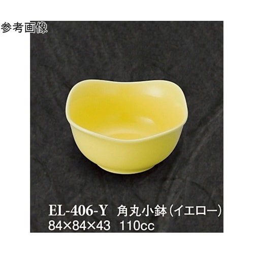 角丸小鉢 イエロー 10個入 EL−40