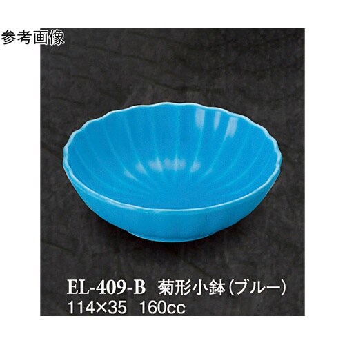 菊形小鉢 ブルー 10個入 EL−409