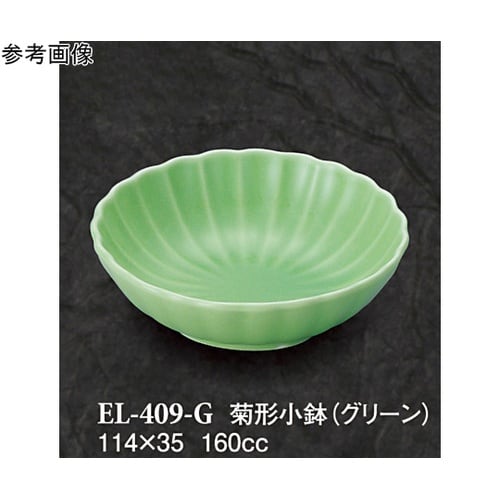 菊形小鉢 グリーン 10個入 EL−40