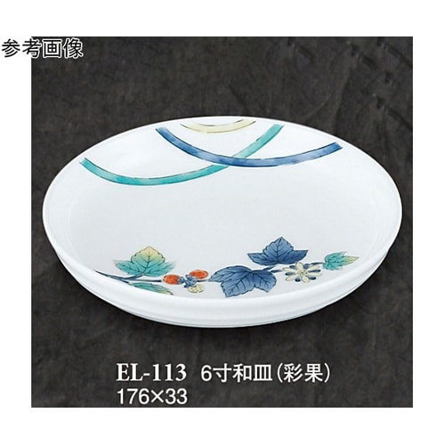 6寸和皿 彩果 5個入 ELー113