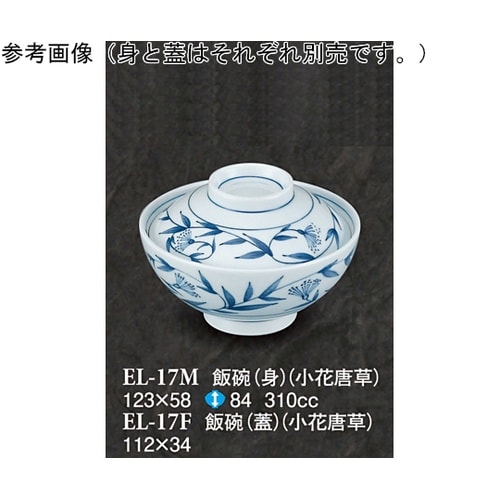 飯碗(身) 小花唐草 5個入 ELー17