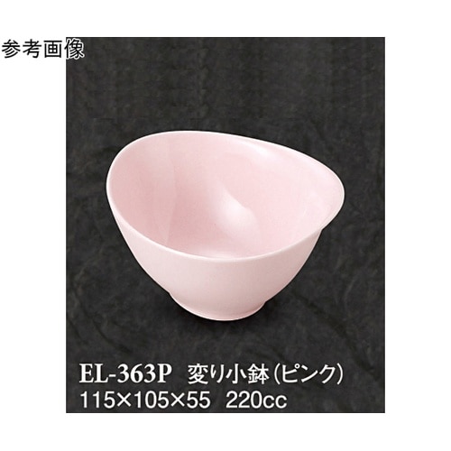 変り小鉢 ピンク 5個入 ELー363P