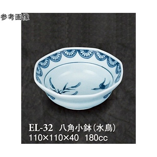八角小鉢 水鳥 10個入 EL−32