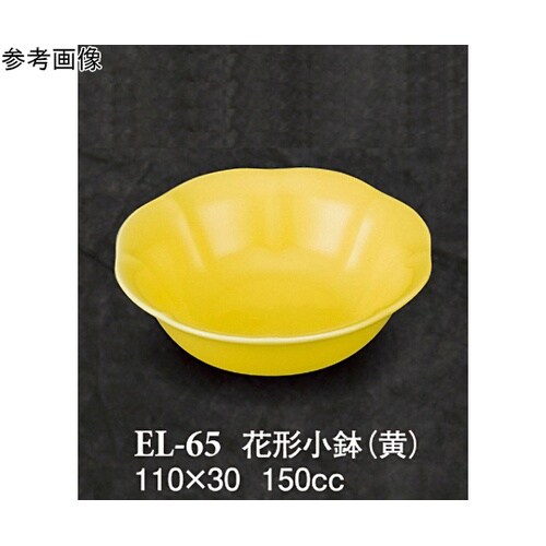 花形小鉢 黄 10個入 ELー65