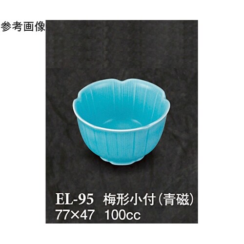 梅形小付 青磁 5個入 ELー95