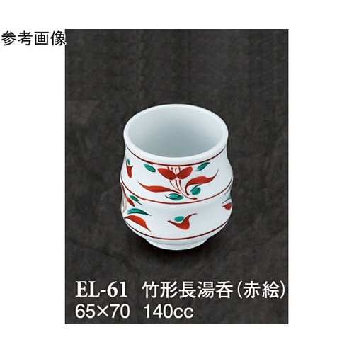 竹形長湯呑 赤絵 5個入 ELー61