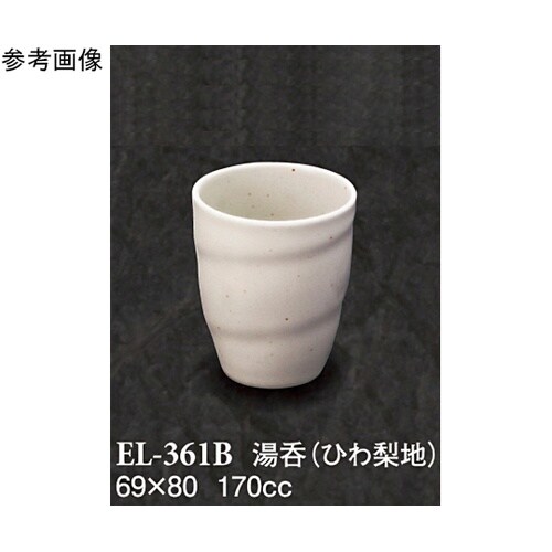 湯呑 ひわ梨地 10個入 EL−361B
