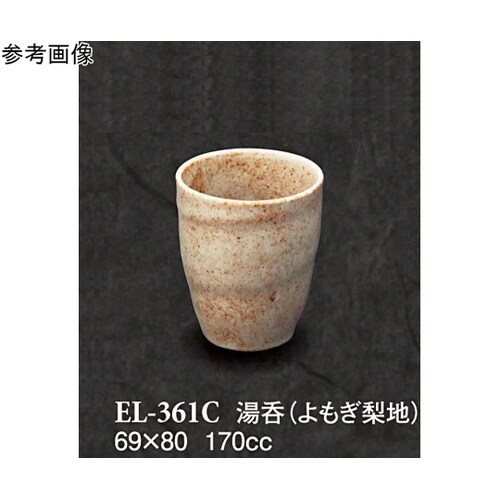 湯呑 よもぎ梨地 10個入 EL−361