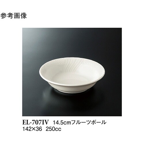 14.5cm フルーツボール アイボリー