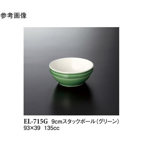 9cm スタックボール グリーン 10個