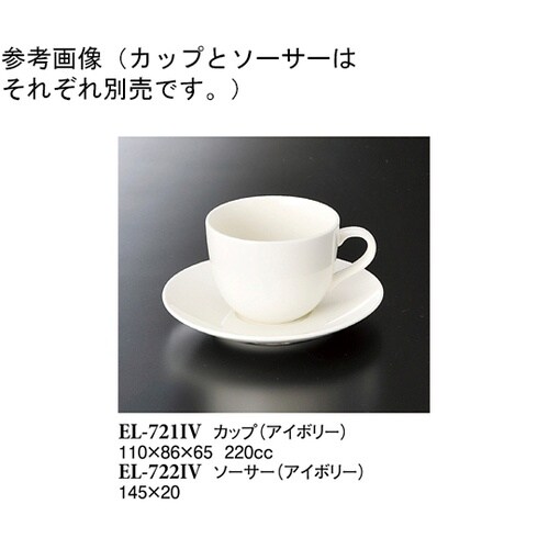 カップ アイボリー 110×86×65m
