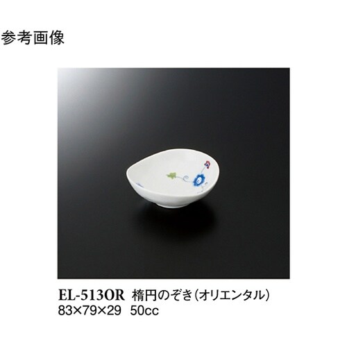 楕円のぞき オリエンタル 10個入 EL