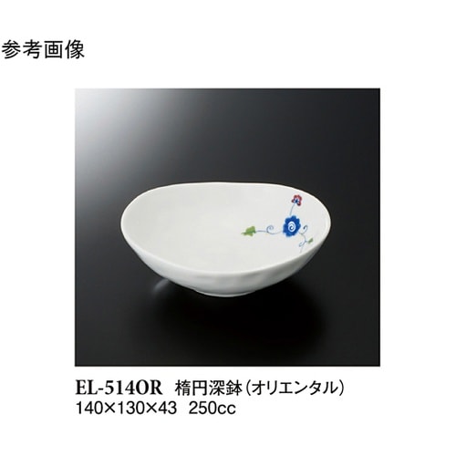 楕円深鉢 オリエンタル 5個入 EL−5