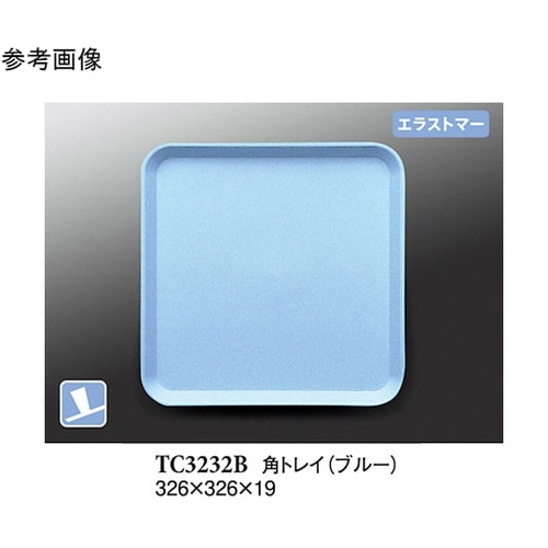 角トレイ ブルー(プルアップ ) 10個
