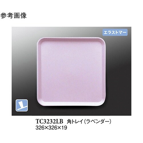 角トレイ ラベンダー(プルアップ) 10