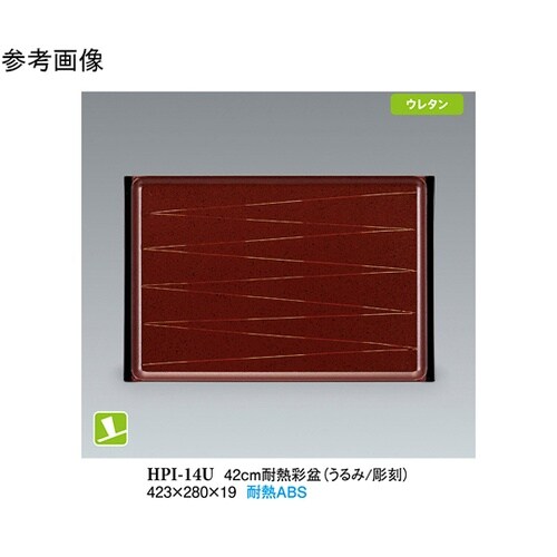 42cm 耐熱彩盆 うるみ/彫刻 NS