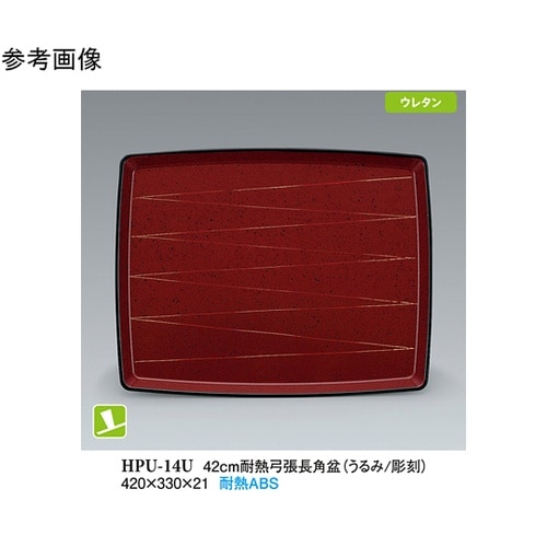 42cm 耐熱弓張長角盆 うるみ/彫刻