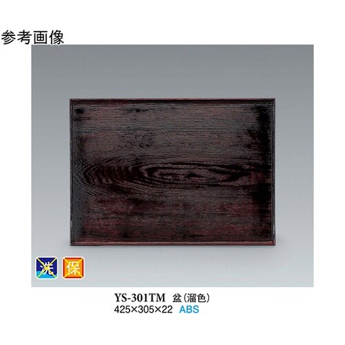 盆 溜色 425×305×22mm 10