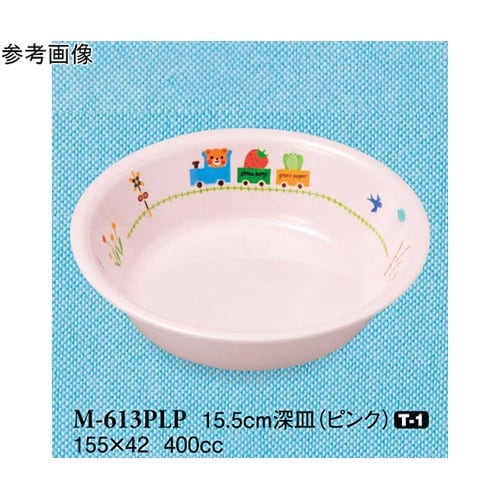 15.5cm 深皿 ぽっぽらんど ピンク