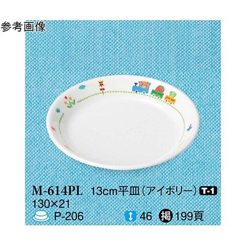 13cm 平皿 ぽっぽらんど アイボリー