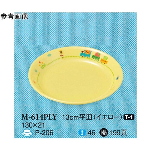 13cm 平皿 ぽっぽらんど イエロー