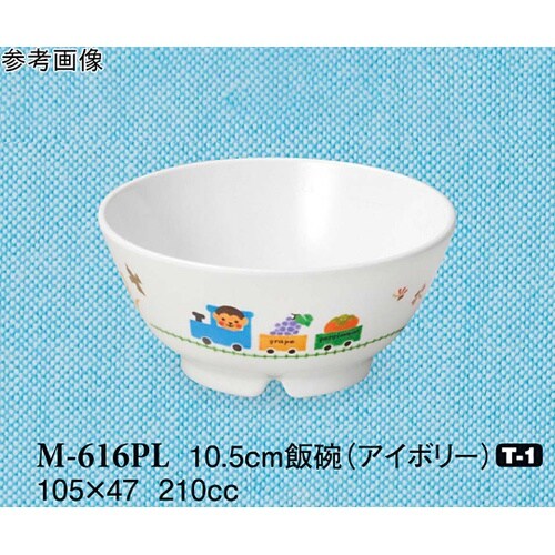 10.5cm 飯碗 ぽっぽらんど アイボ